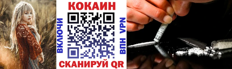 КОКАИН Эквадор  Купить где  Велиж 