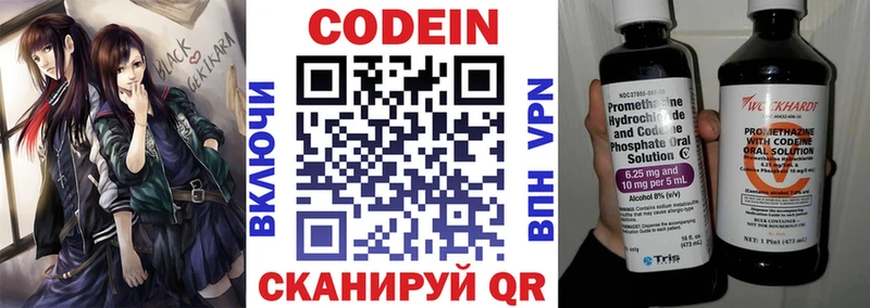 Кодеин Purple Drank  Купить закладки  Велиж 