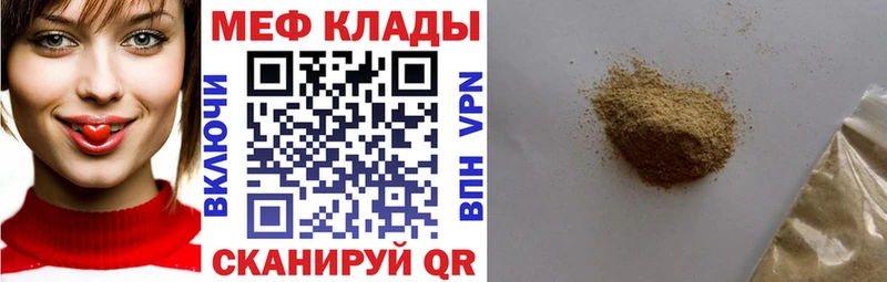 Купить  Велиж  Меф mephedrone 